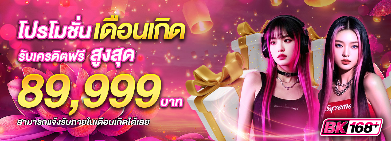 เดือนเกิด